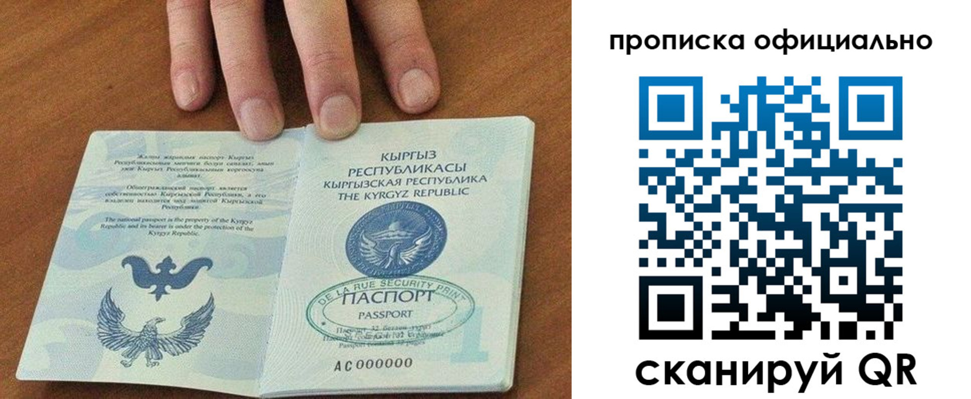 временная регистрация госуслуги в Омске