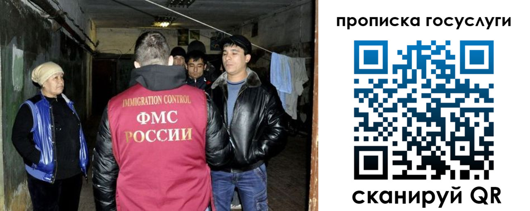 временная регистрация в квартире в Омске