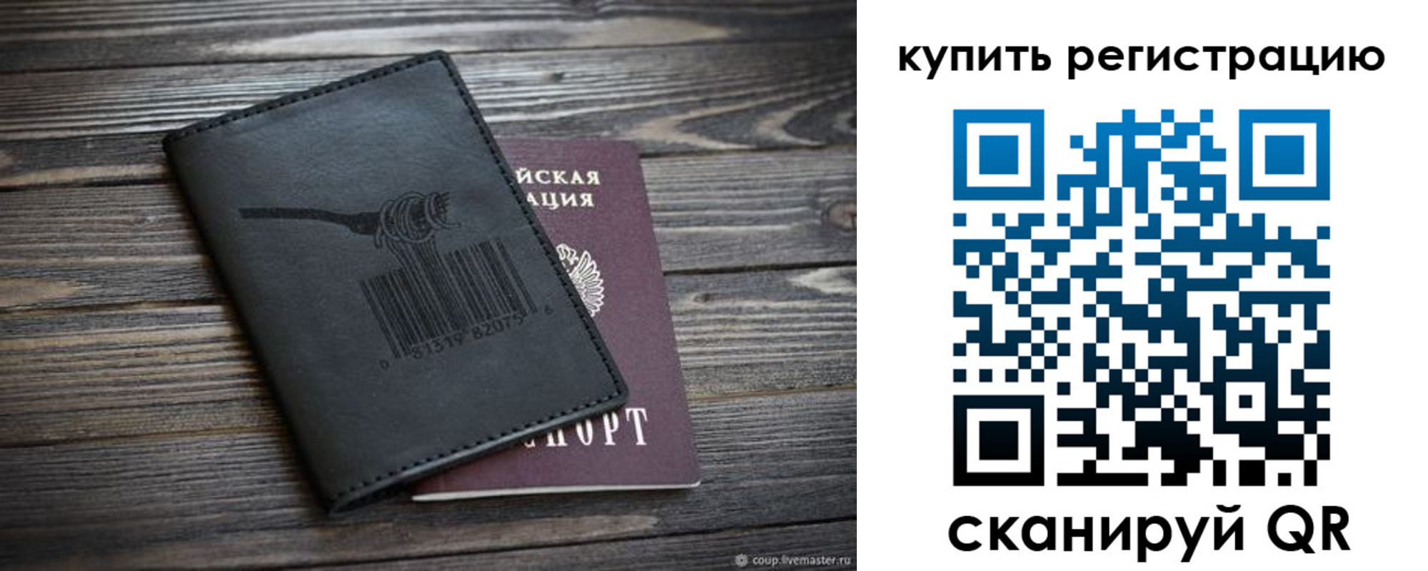 прописка гарантия в Омске