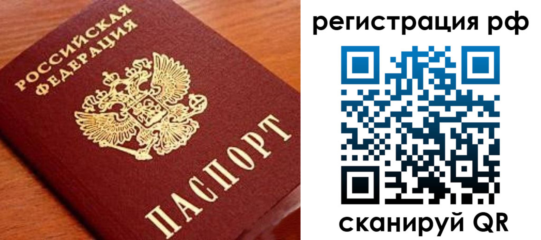 прописка для военкомата в Омске